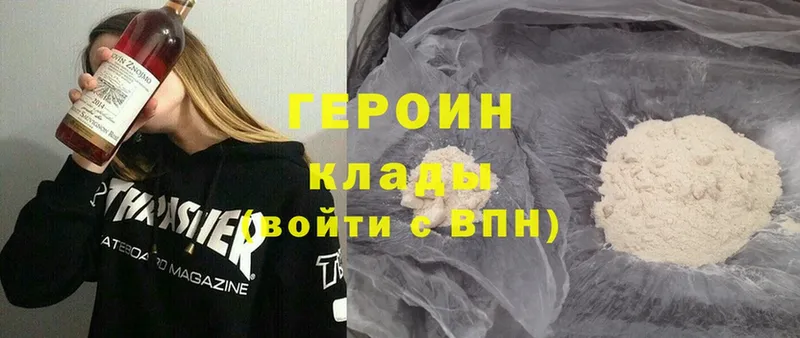 Героин Heroin  Гусиноозёрск 