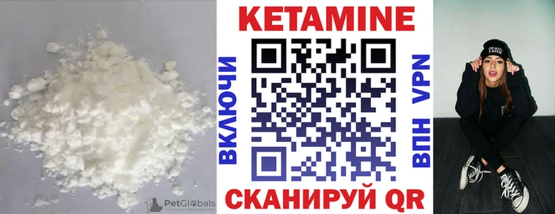 Кетамин ketamine Гусиноозёрск