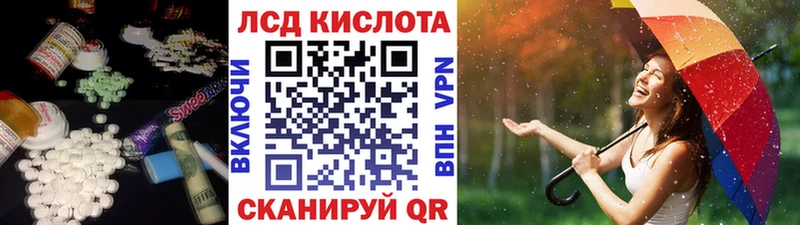 купить  цена  Гусиноозёрск  ЛСД экстази кислота 