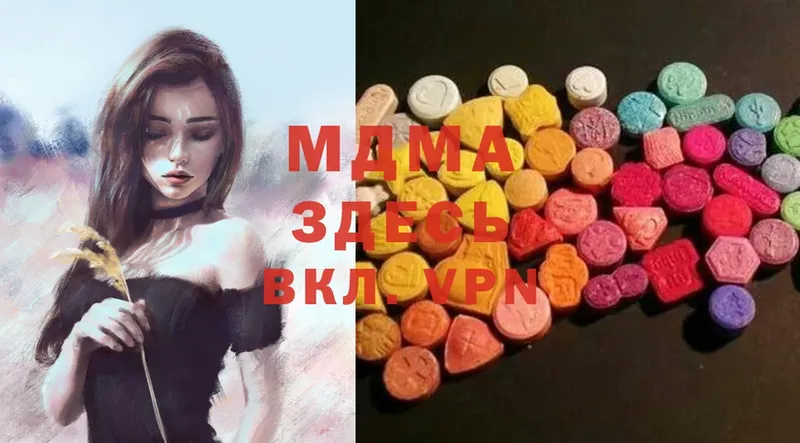 MDMA кристаллы  Гусиноозёрск 