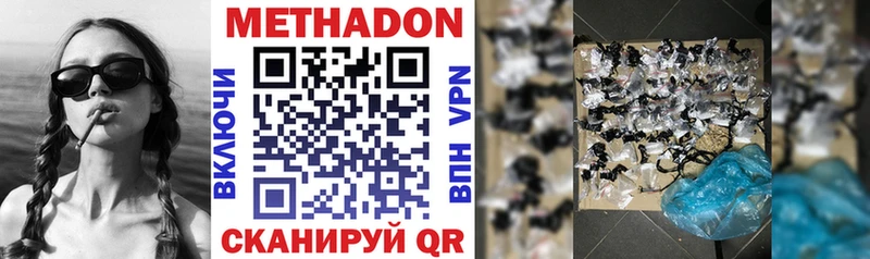 Метадон methadone  Гусиноозёрск 