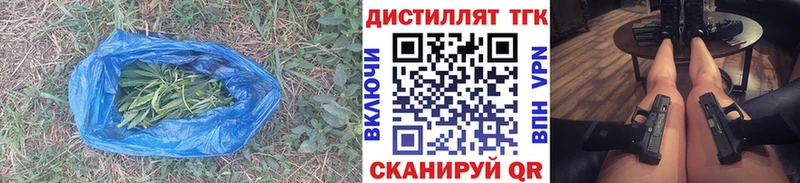 ТГК вейп с тгк Гусиноозёрск